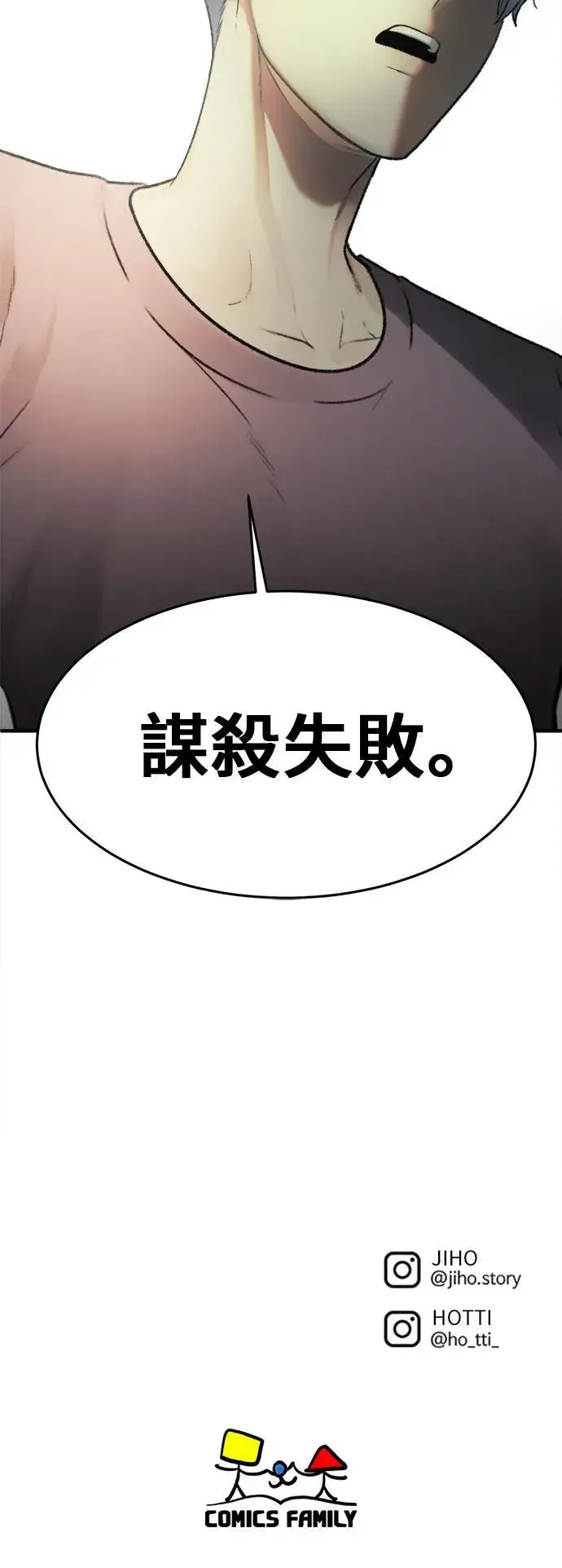《盗脸人生》秋斗娜 5图91