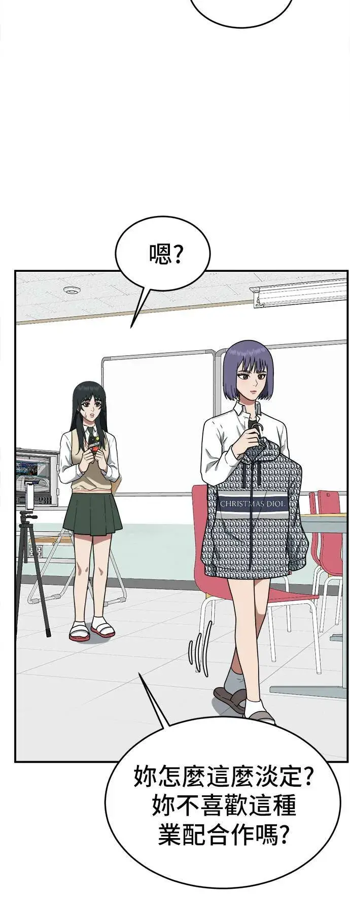 《盗脸人生》秋斗娜 6图10