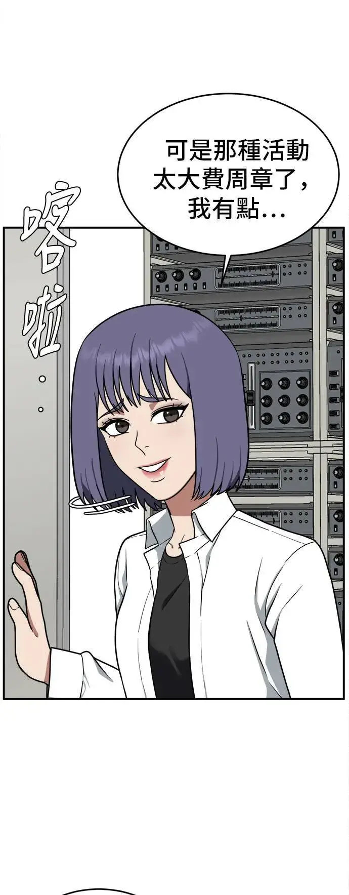 《盗脸人生》秋斗娜 6图12
