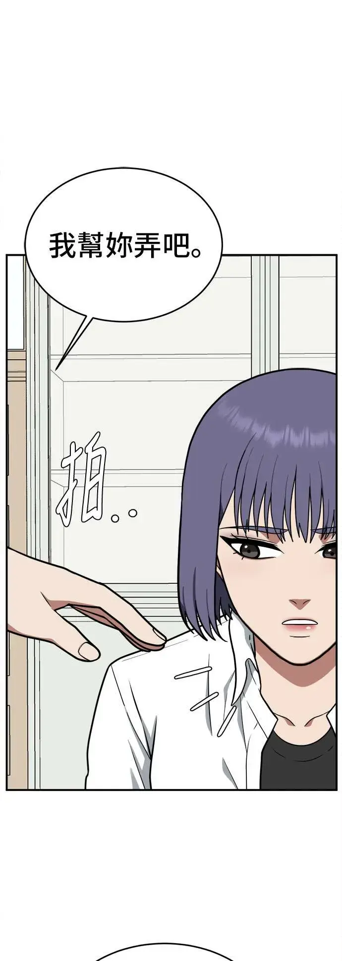 《盗脸人生》秋斗娜 6图16