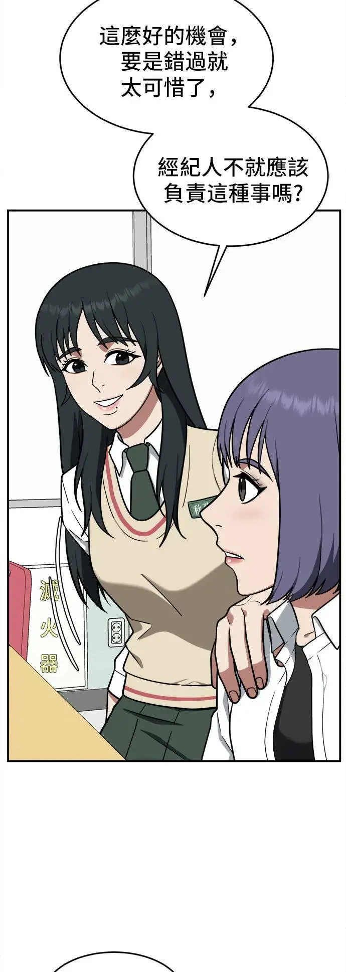 《盗脸人生》秋斗娜 6图17