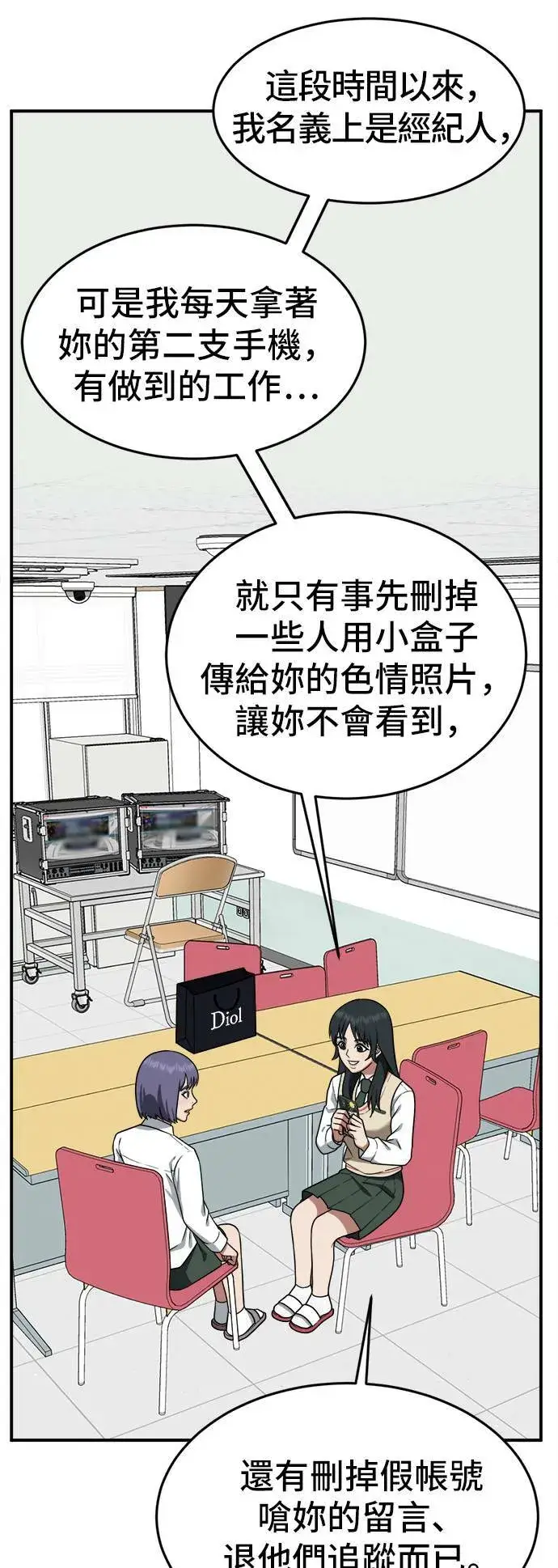 《盗脸人生》秋斗娜 6图19