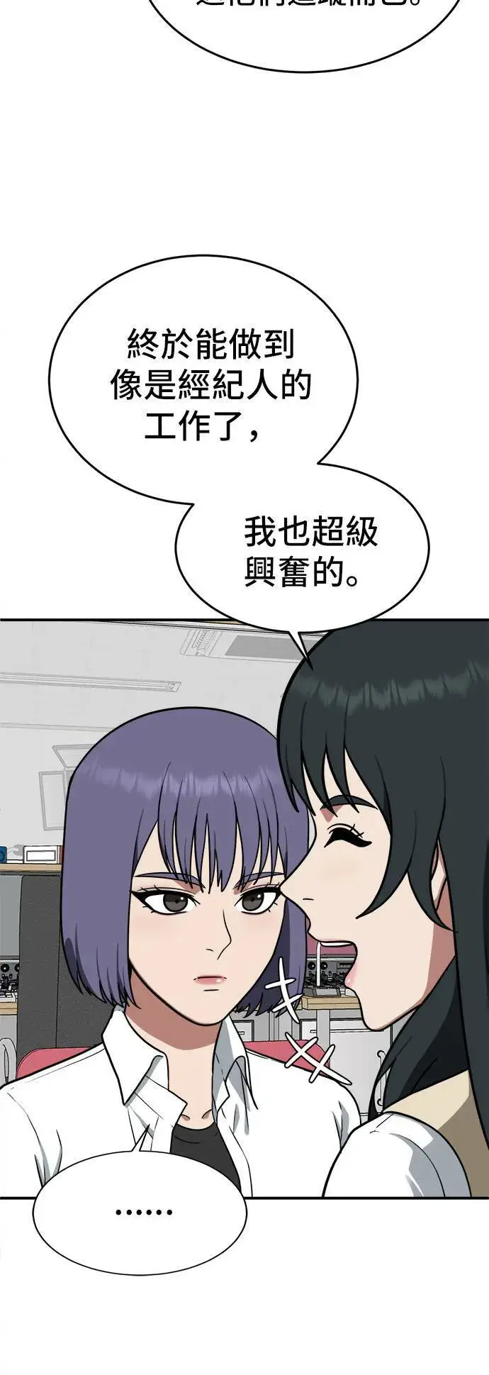 《盗脸人生》秋斗娜 6图20