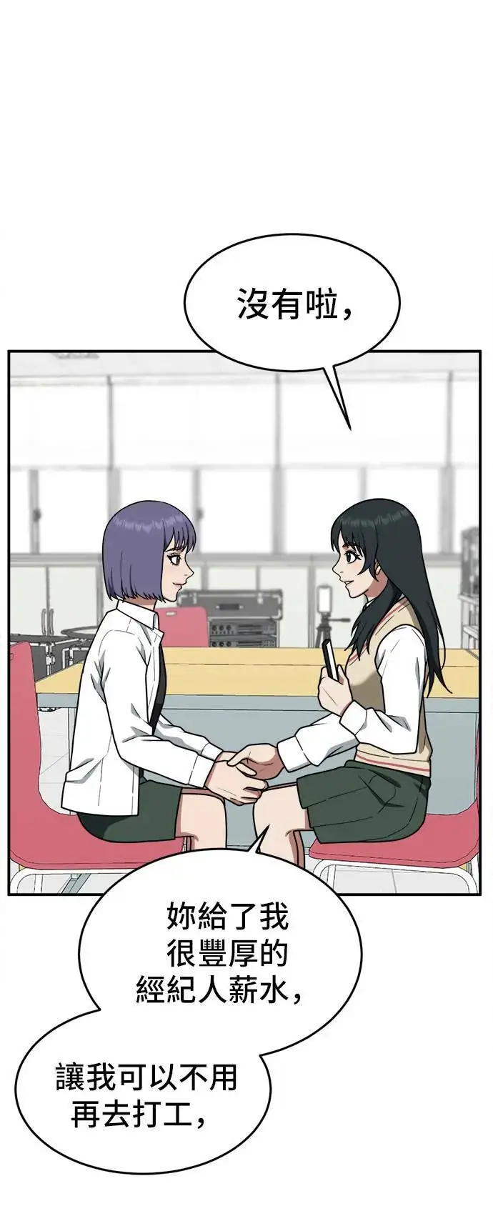 《盗脸人生》秋斗娜 6图22