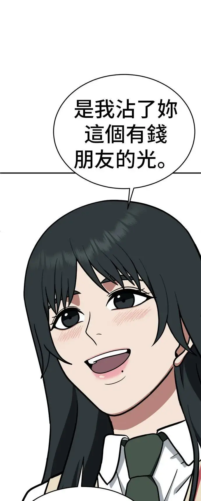 《盗脸人生》秋斗娜 6图23