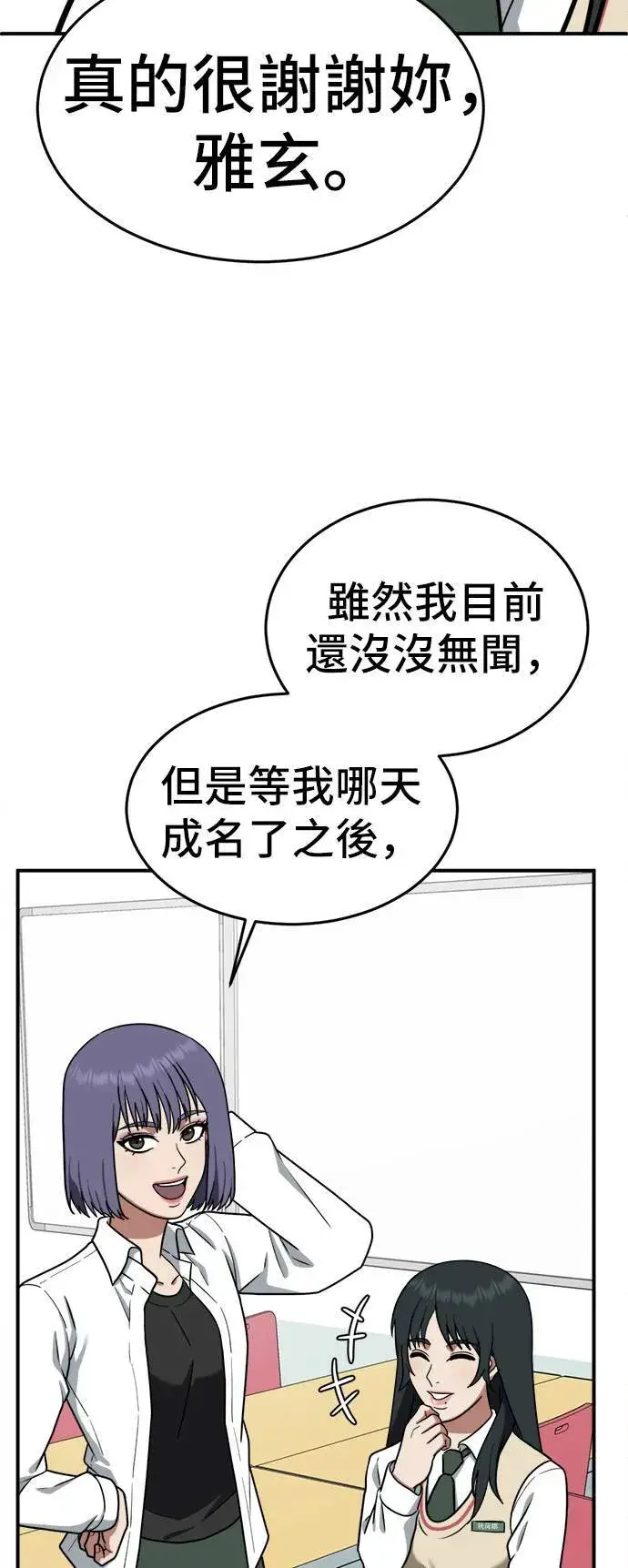 《盗脸人生》秋斗娜 6图24