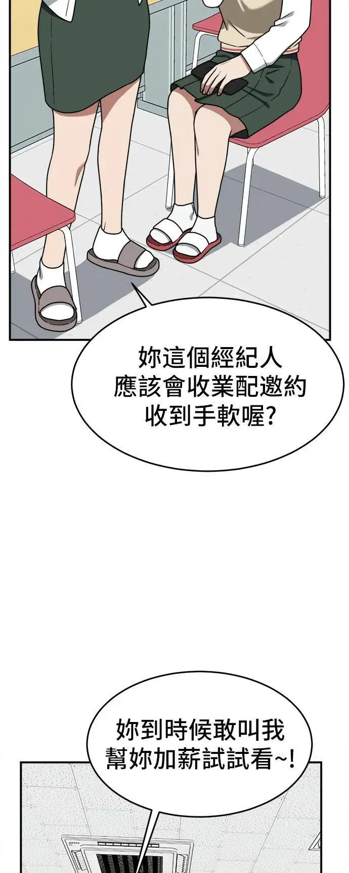 《盗脸人生》秋斗娜 6图25