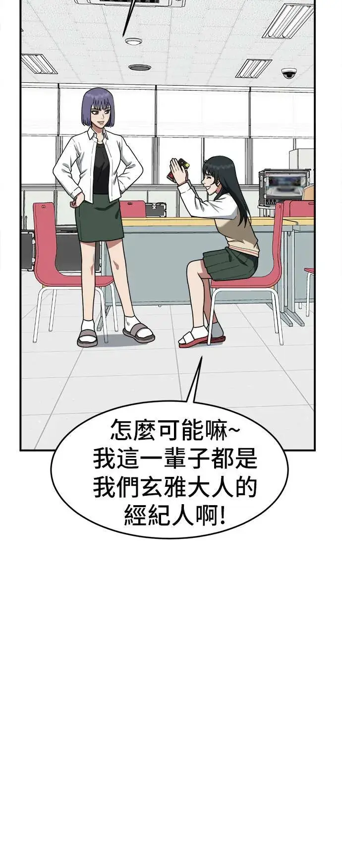 《盗脸人生》秋斗娜 6图26