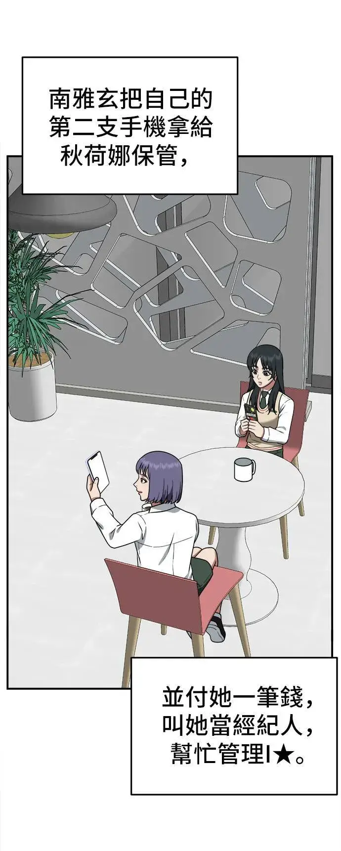 《盗脸人生》秋斗娜 6图27