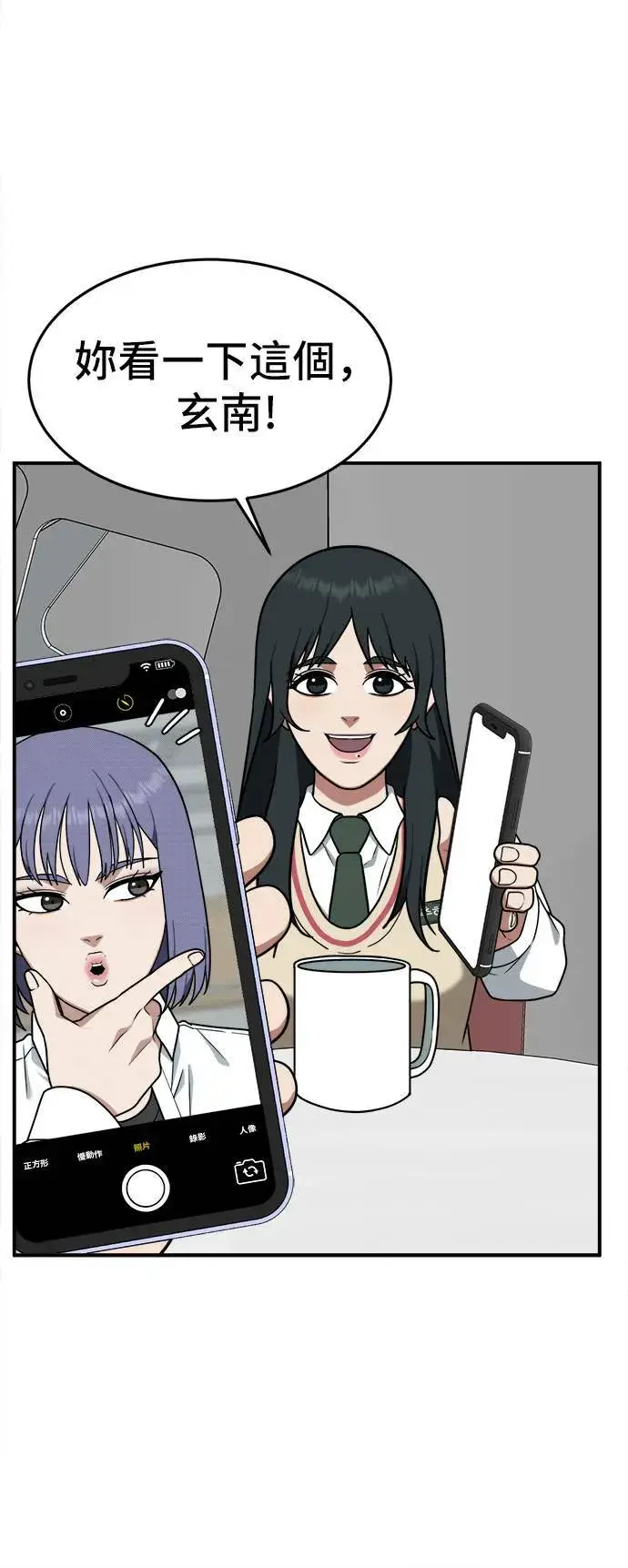 《盗脸人生》秋斗娜 6图28