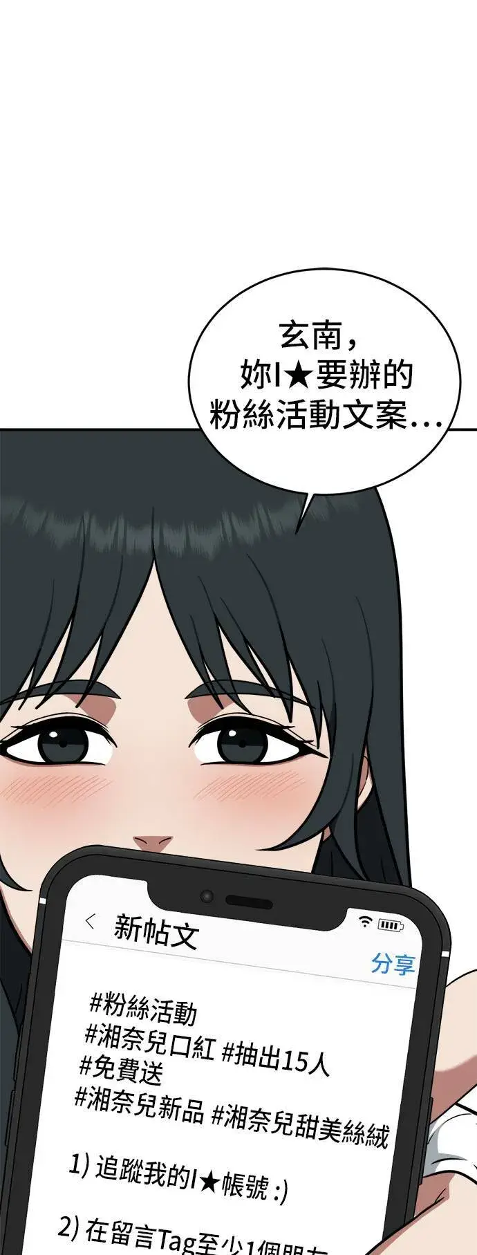 《盗脸人生》秋斗娜 6图29
