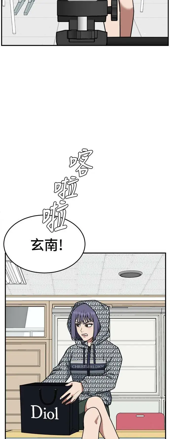 《盗脸人生》秋斗娜 6图3