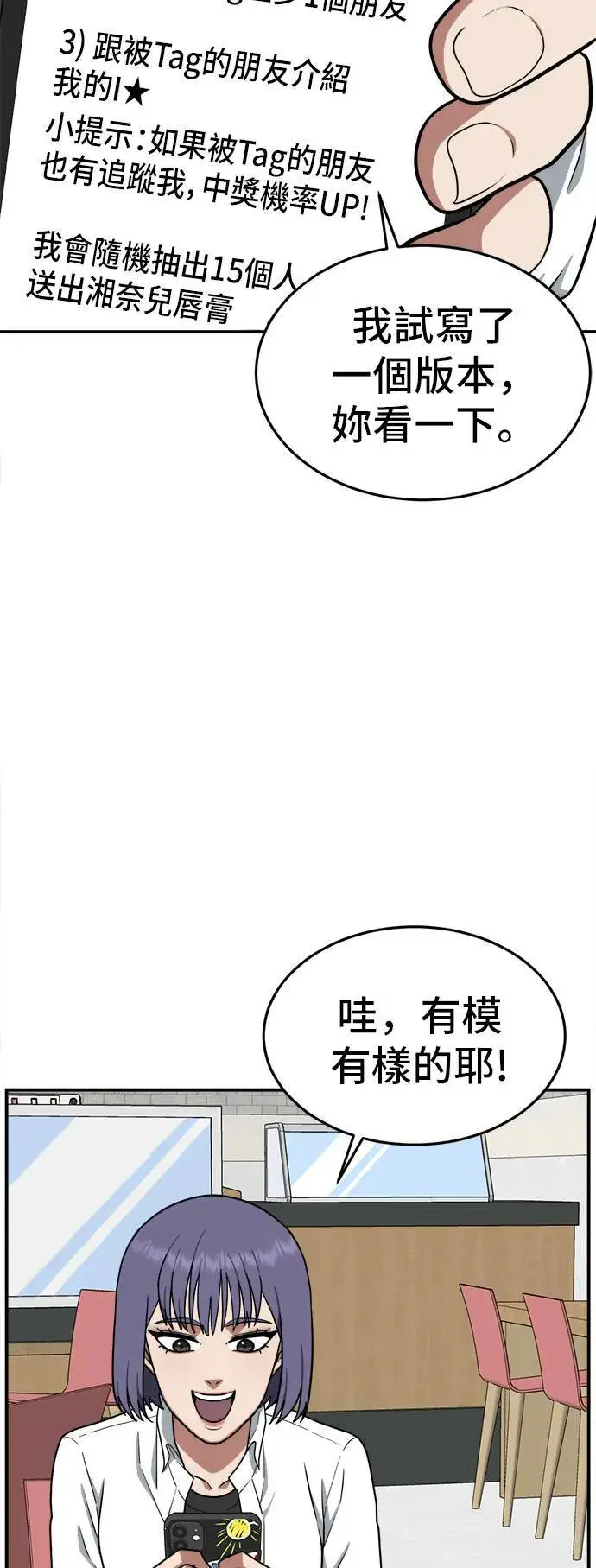 《盗脸人生》秋斗娜 6图30