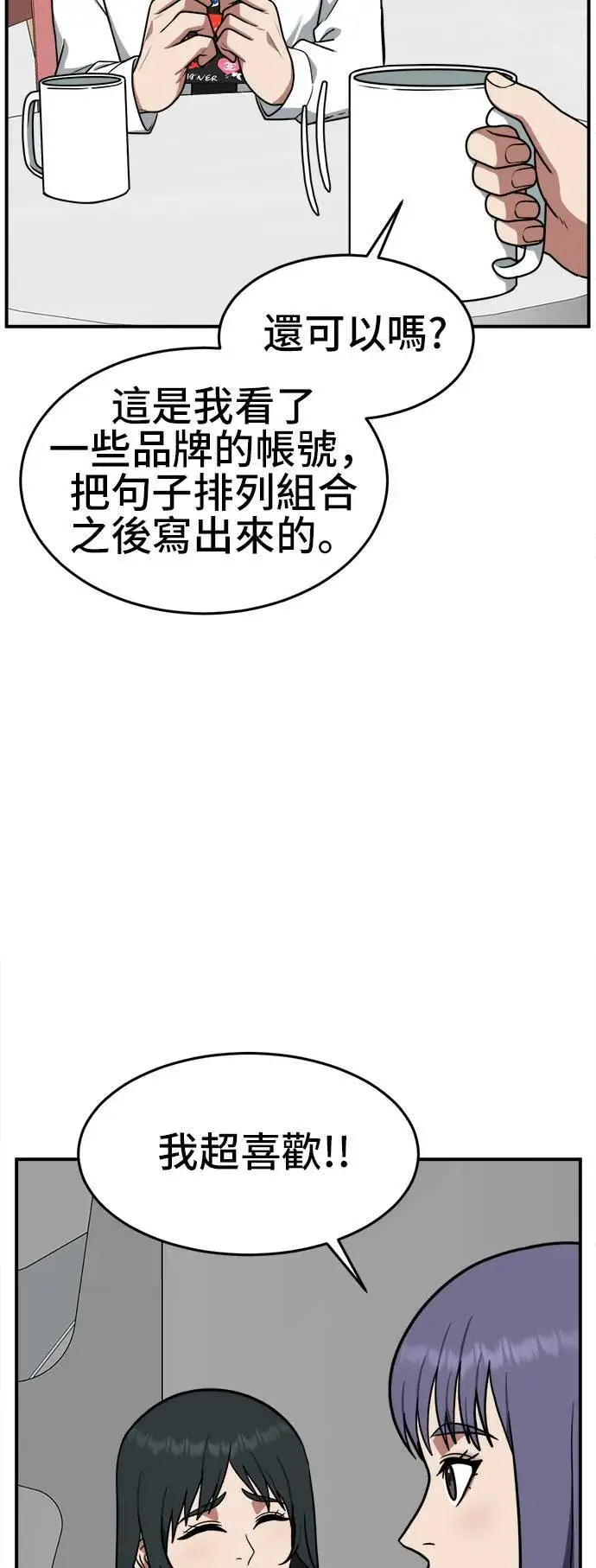 《盗脸人生》秋斗娜 6图31