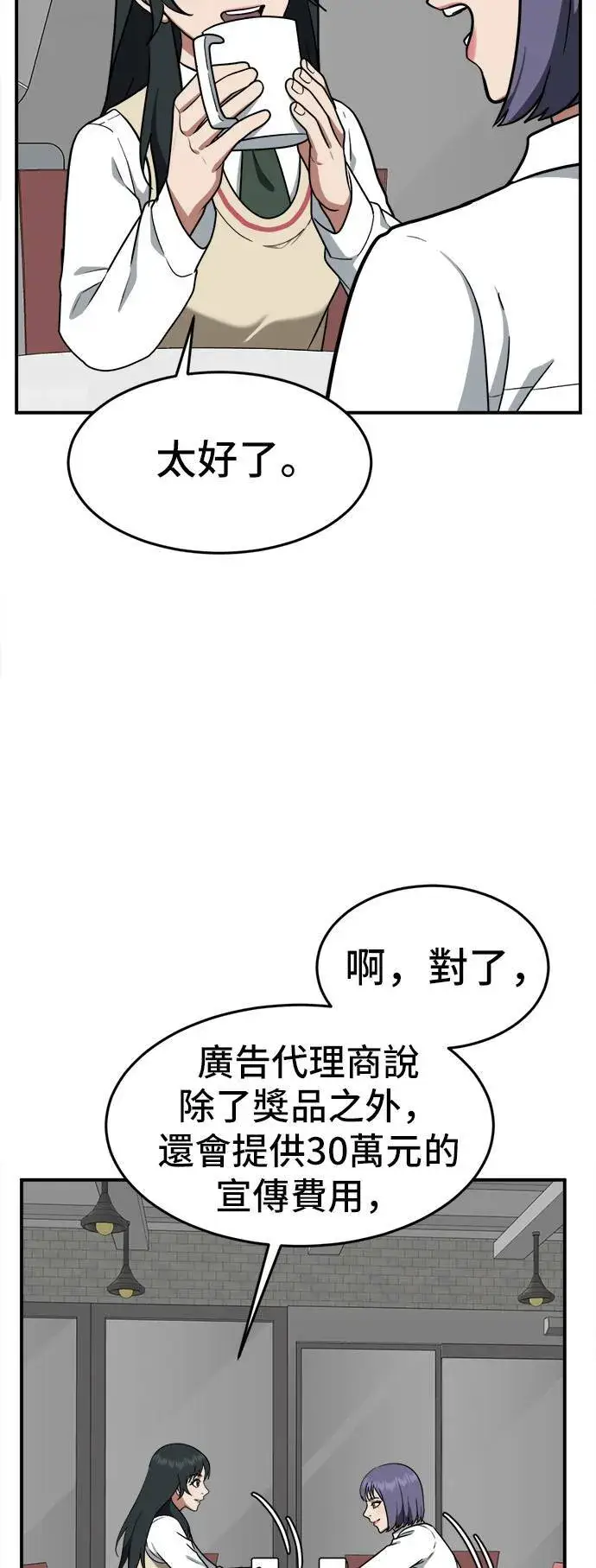 《盗脸人生》秋斗娜 6图32
