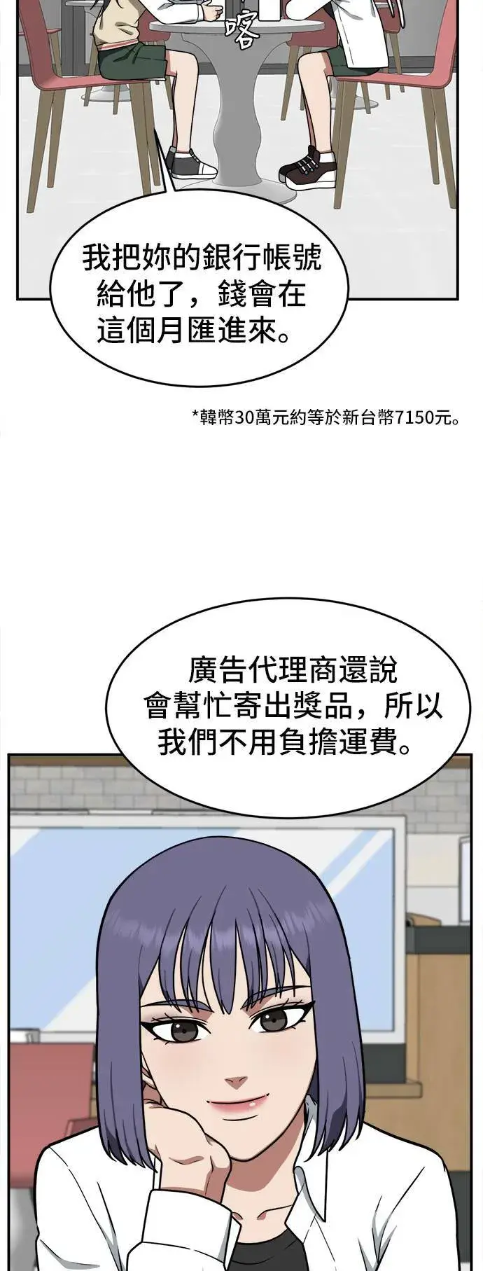 《盗脸人生》秋斗娜 6图33