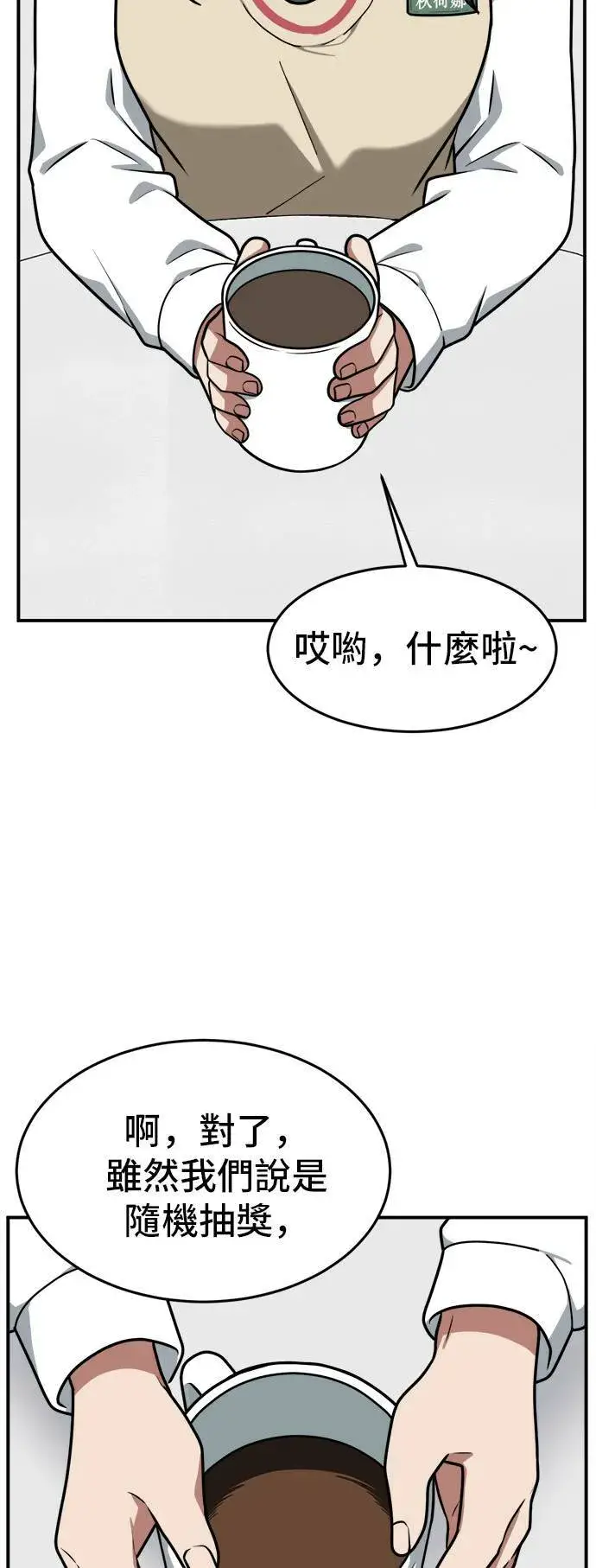 《盗脸人生》秋斗娜 6图35