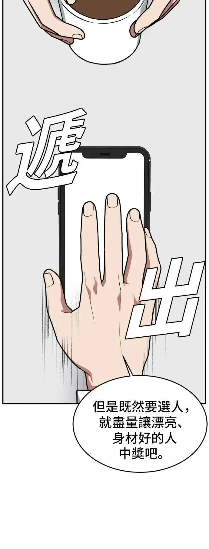 《盗脸人生》秋斗娜 6图36