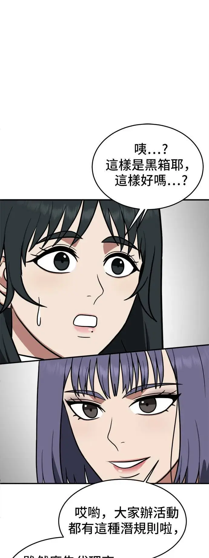 《盗脸人生》秋斗娜 6图37