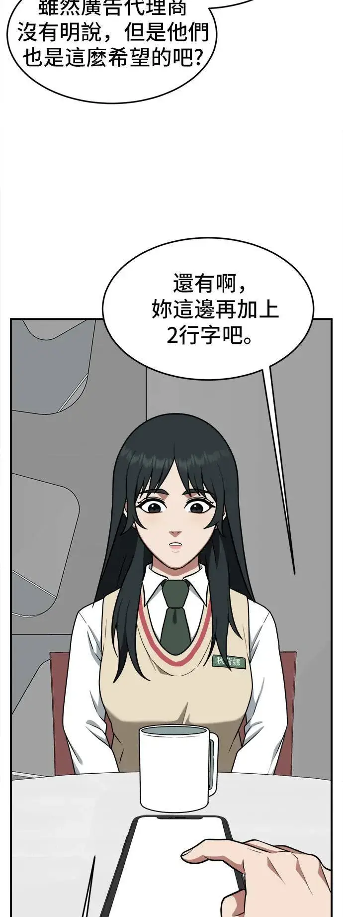 《盗脸人生》秋斗娜 6图38