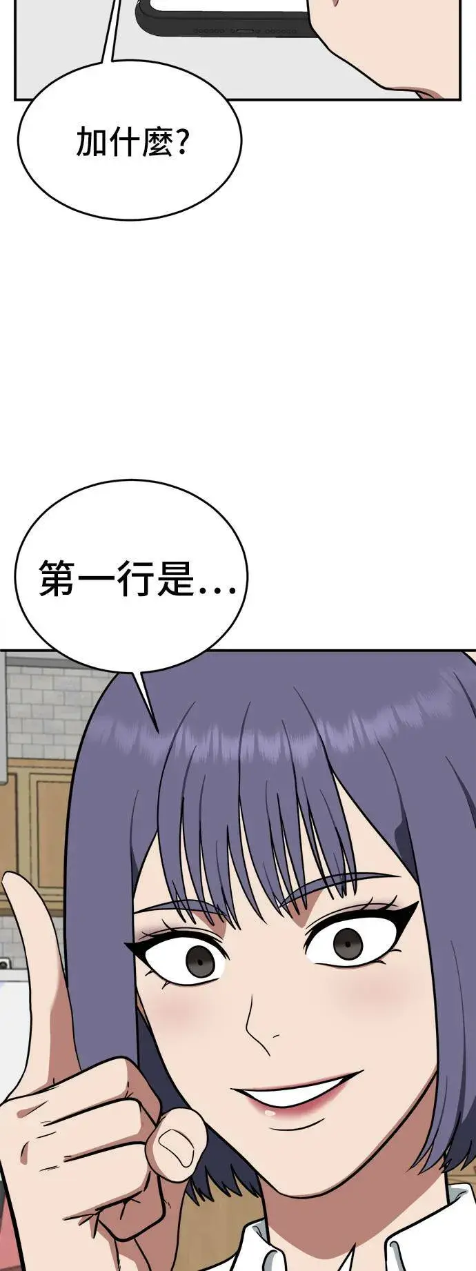 《盗脸人生》秋斗娜 6图39