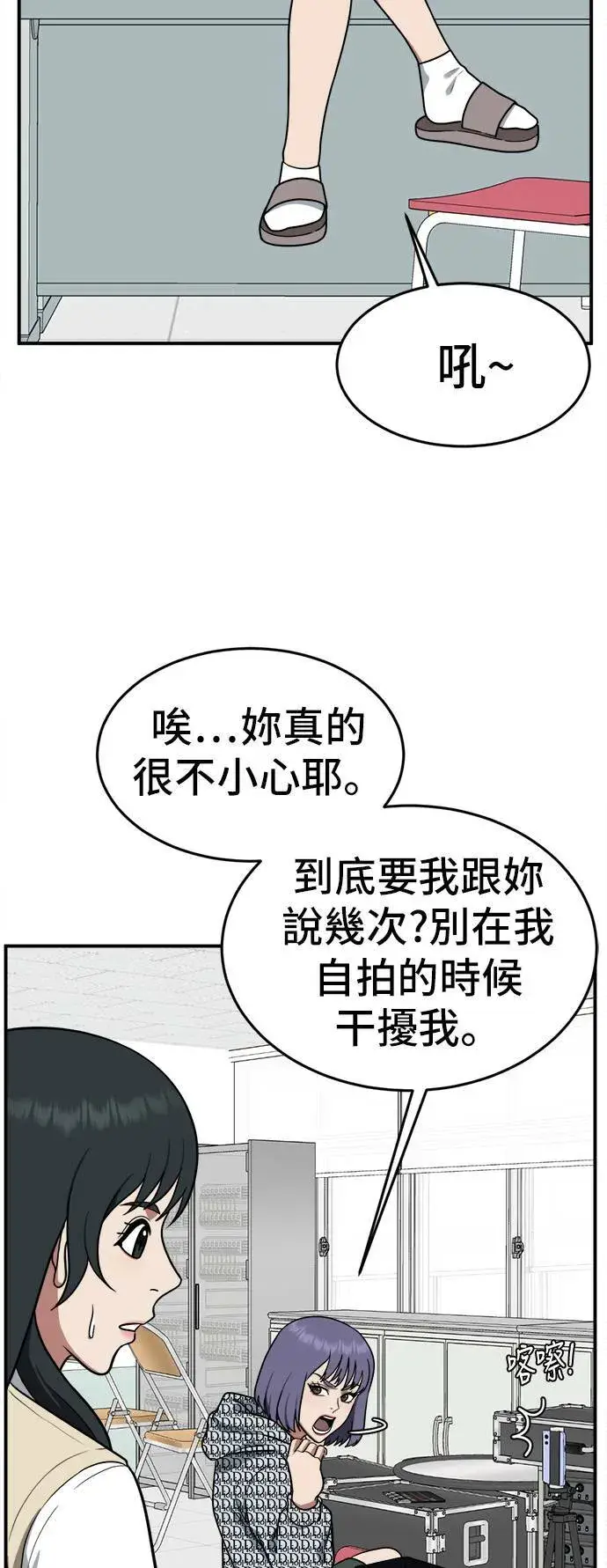 《盗脸人生》秋斗娜 6图4