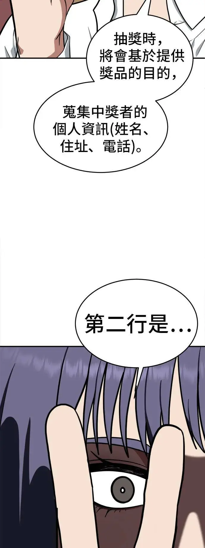 《盗脸人生》秋斗娜 6图40
