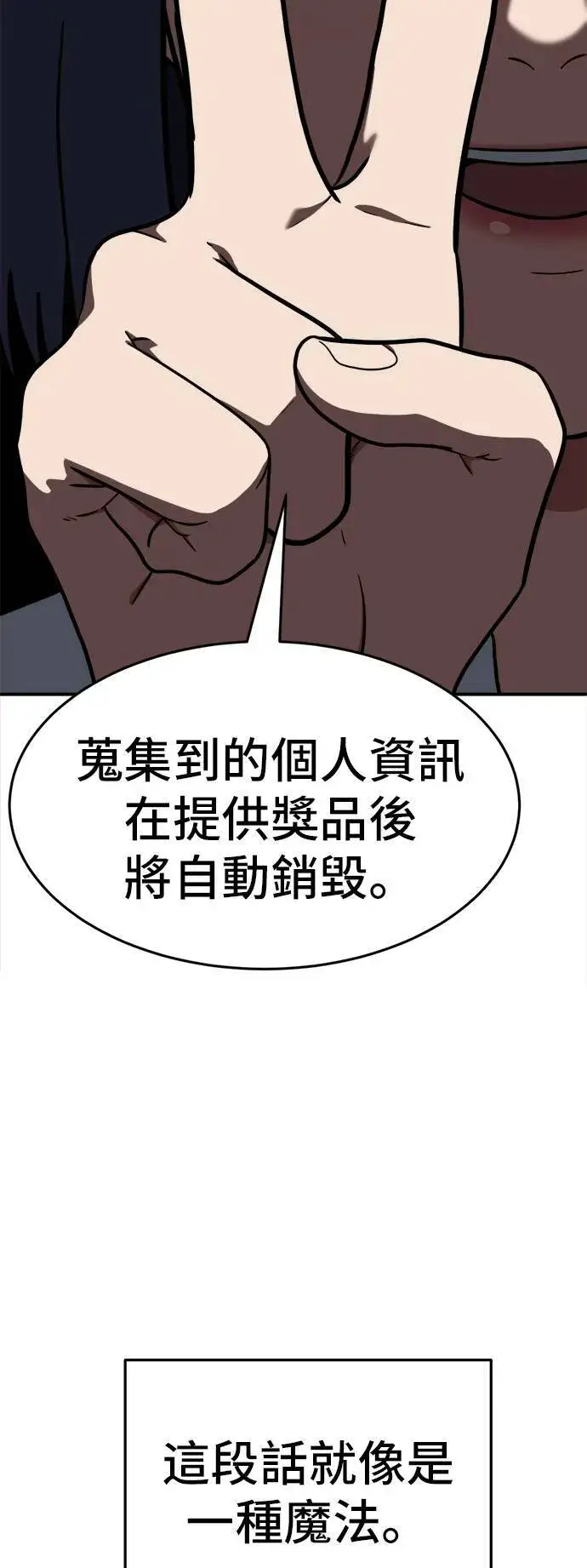 《盗脸人生》秋斗娜 6图41