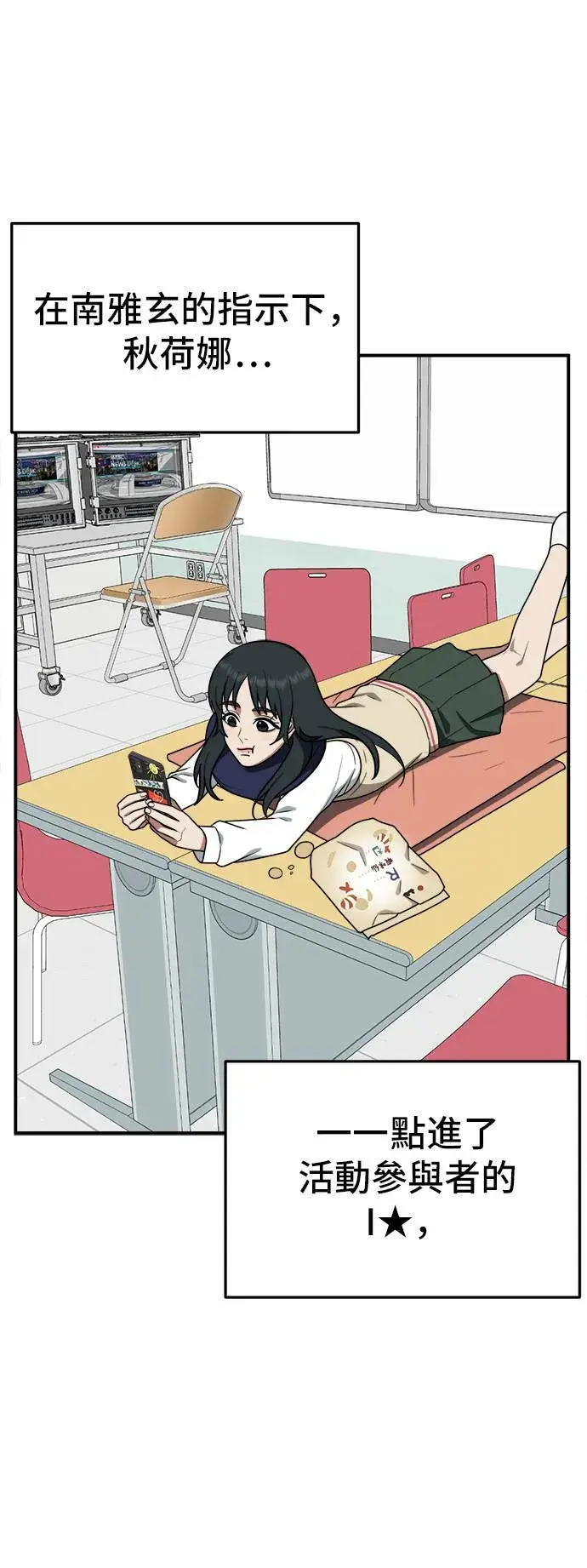《盗脸人生》秋斗娜 6图44