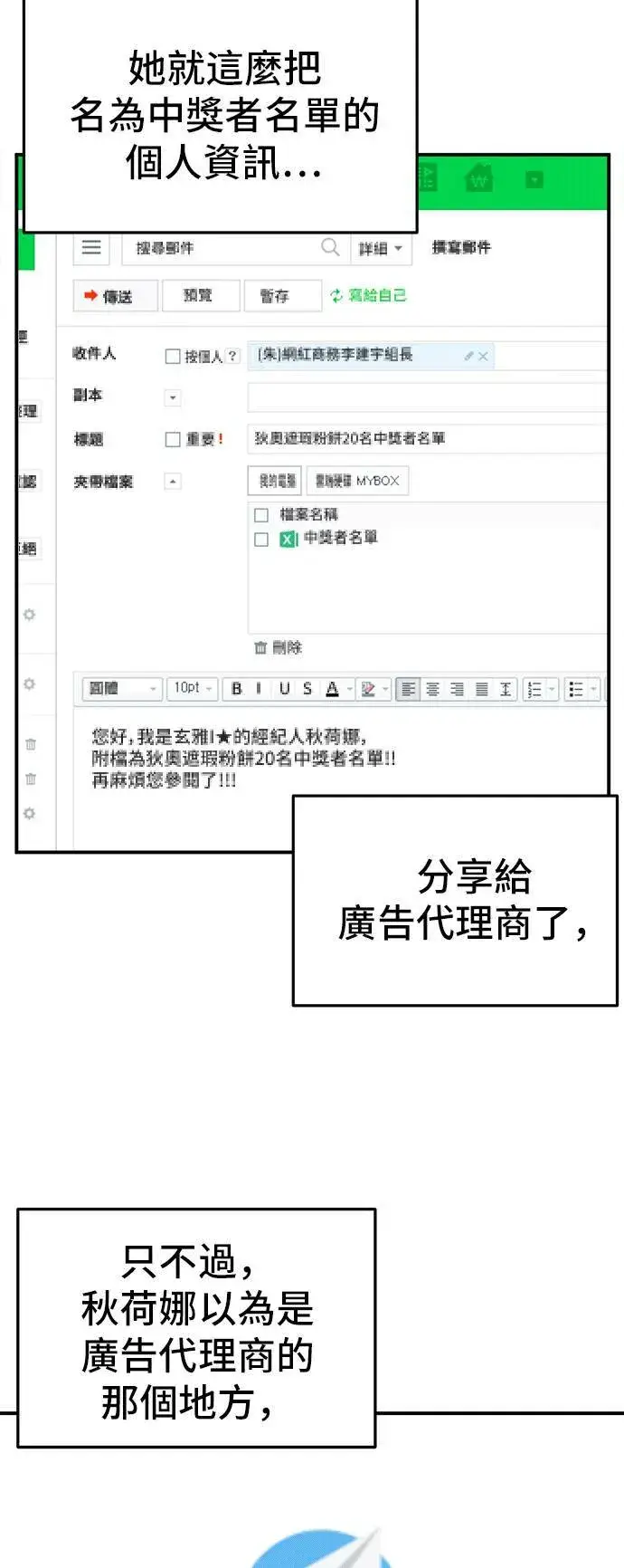 《盗脸人生》秋斗娜 6图47