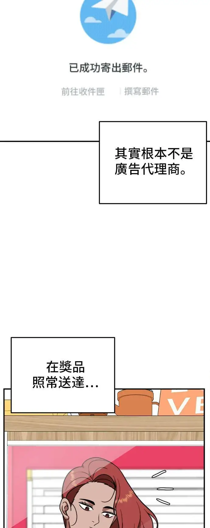 《盗脸人生》秋斗娜 6图48