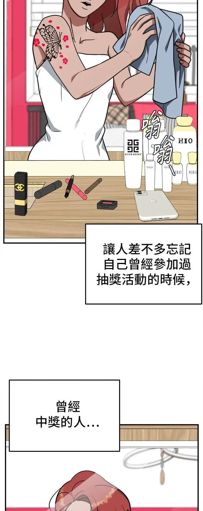 《盗脸人生》秋斗娜 6图49
