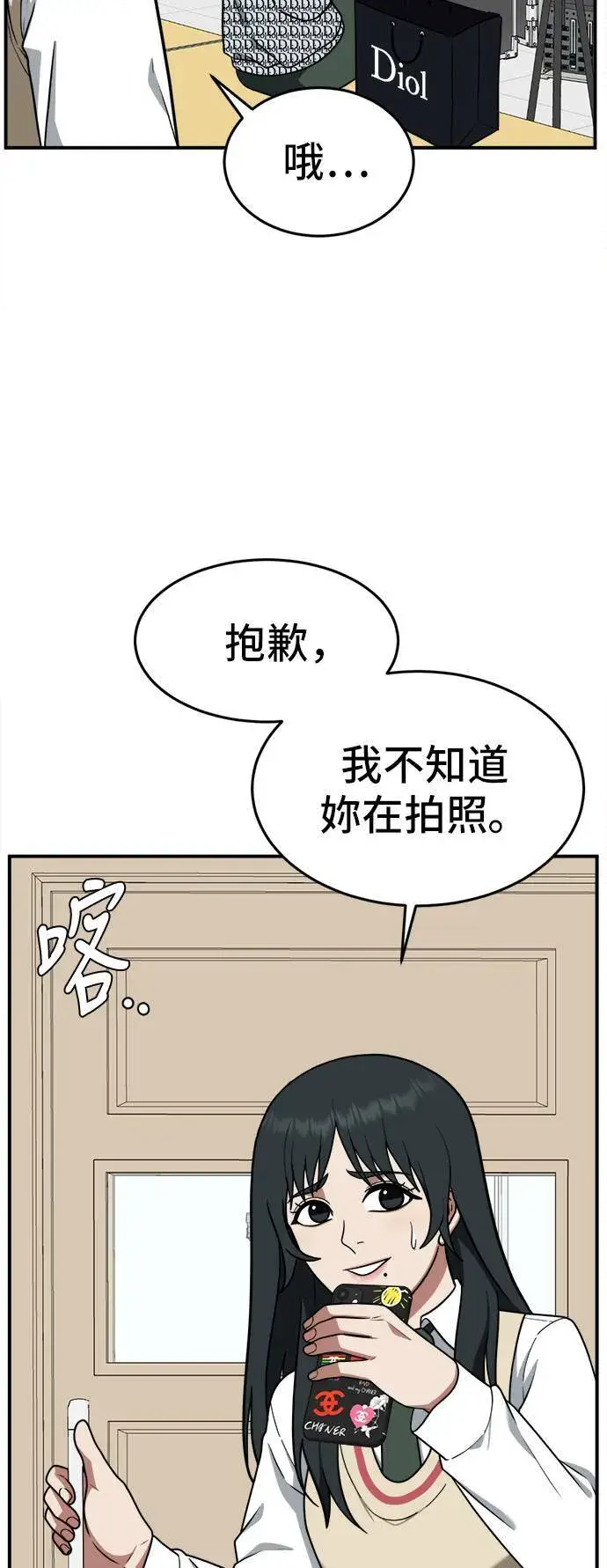 《盗脸人生》秋斗娜 6图5