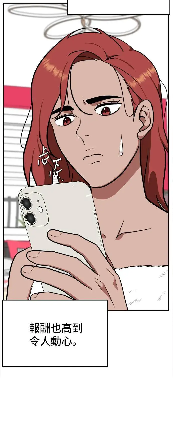 《盗脸人生》秋斗娜 6图51