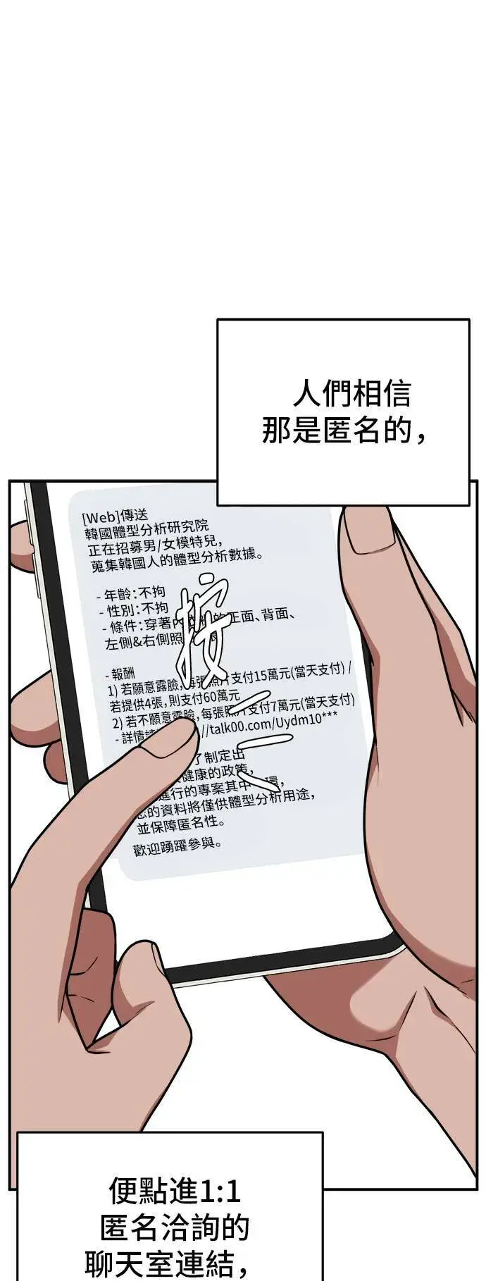 《盗脸人生》秋斗娜 6图52