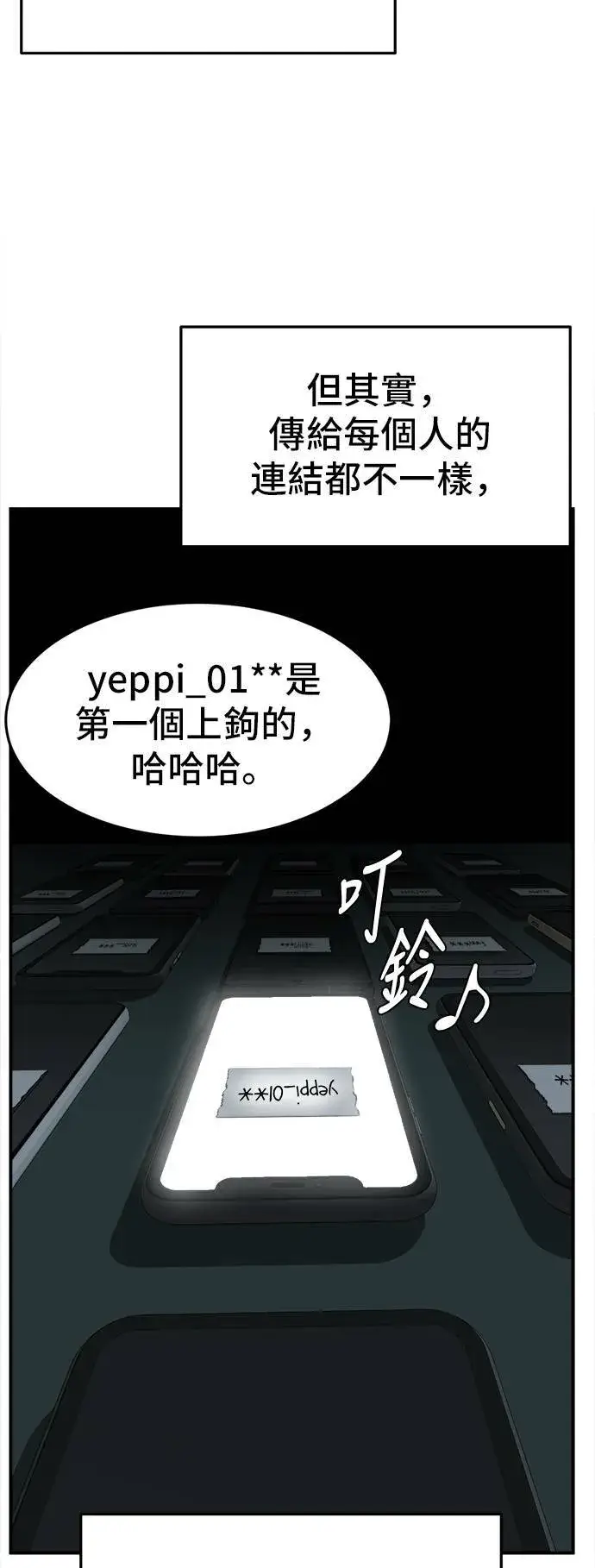 《盗脸人生》秋斗娜 6图53