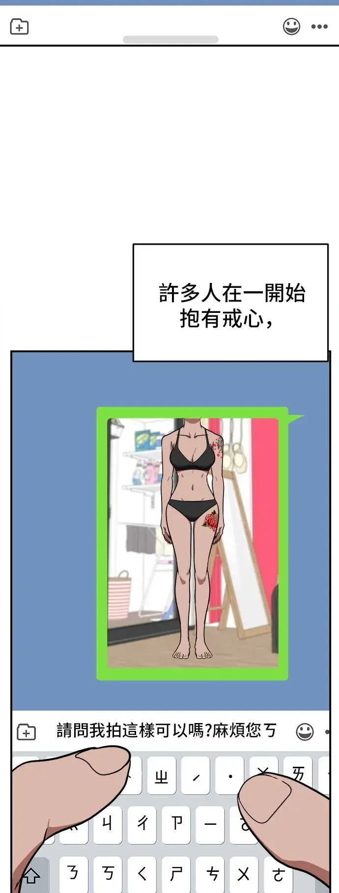 《盗脸人生》秋斗娜 6图55
