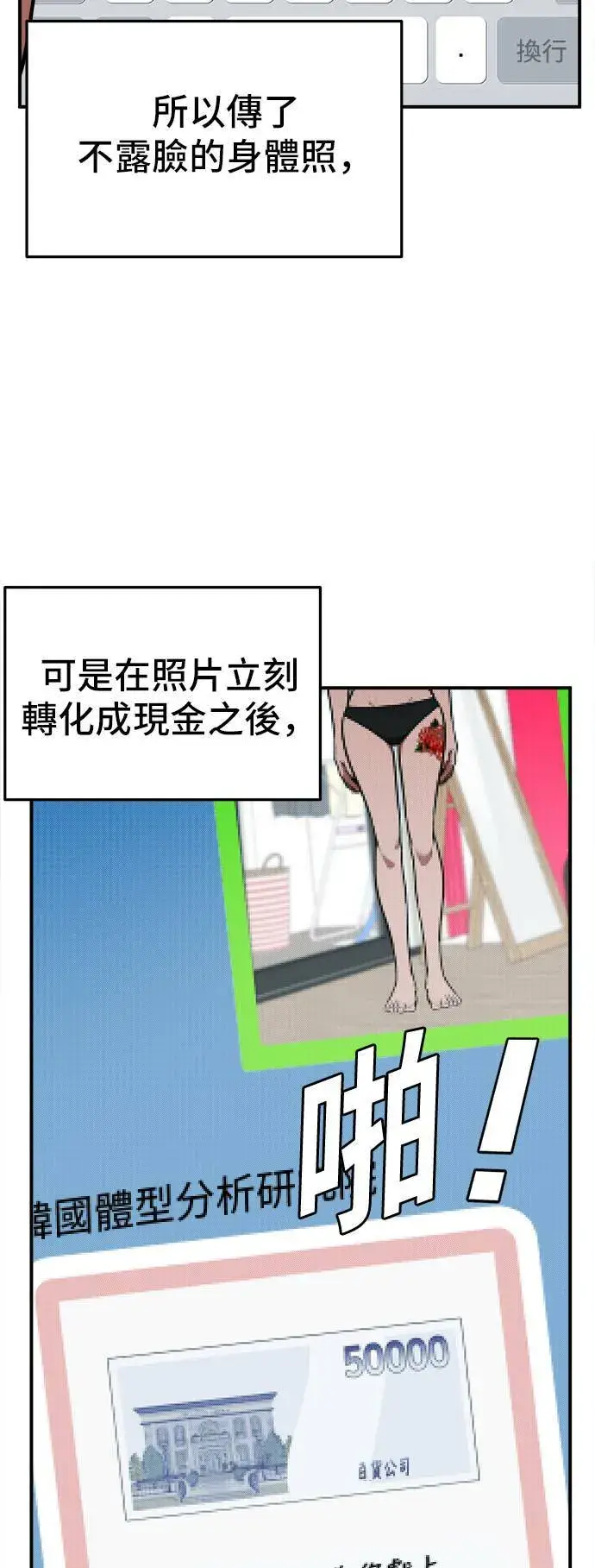 《盗脸人生》秋斗娜 6图56