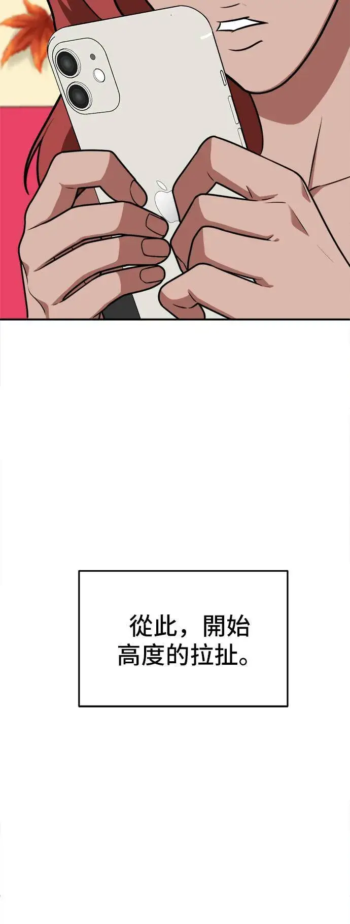 《盗脸人生》秋斗娜 6图58