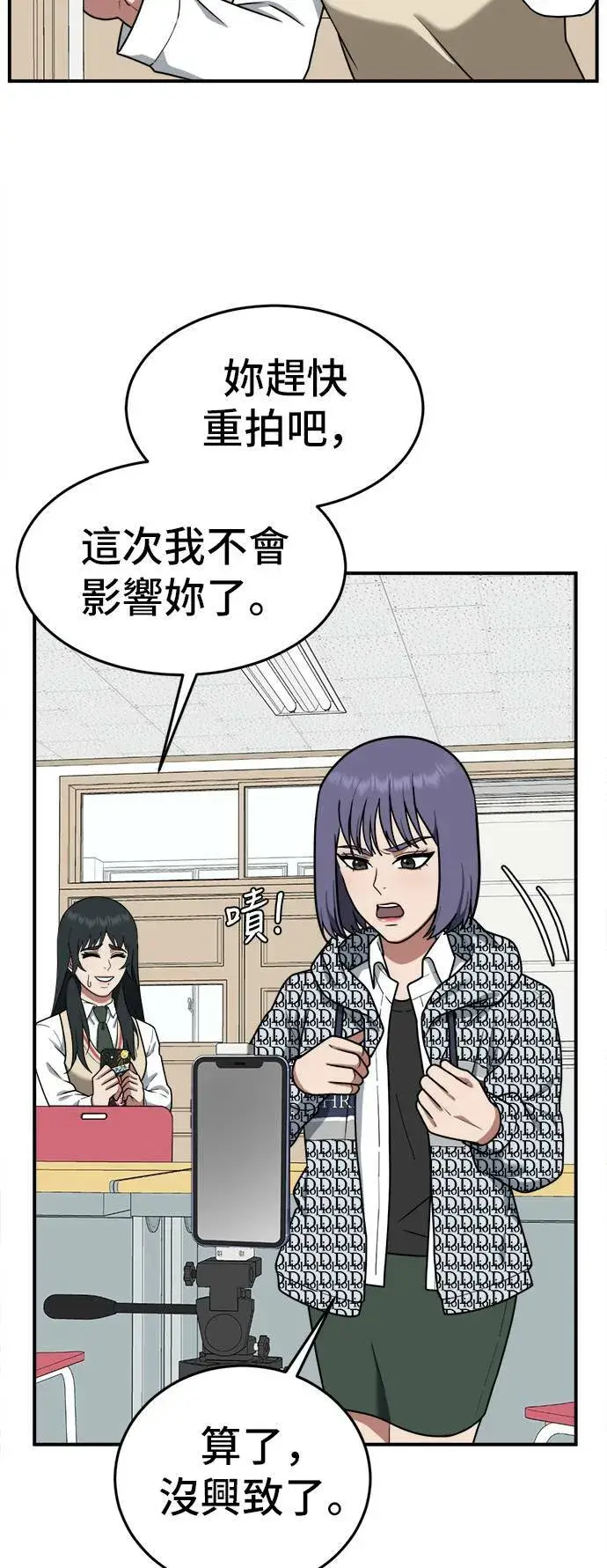 《盗脸人生》秋斗娜 6图6