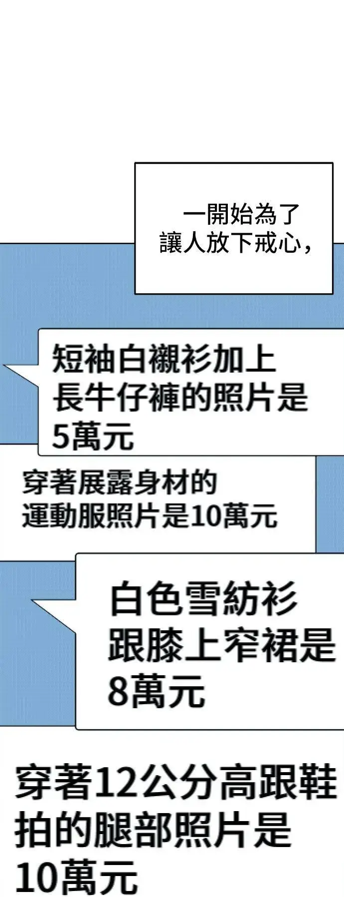 《盗脸人生》秋斗娜 6图60