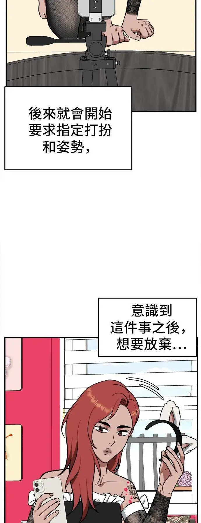 《盗脸人生》秋斗娜 6图62