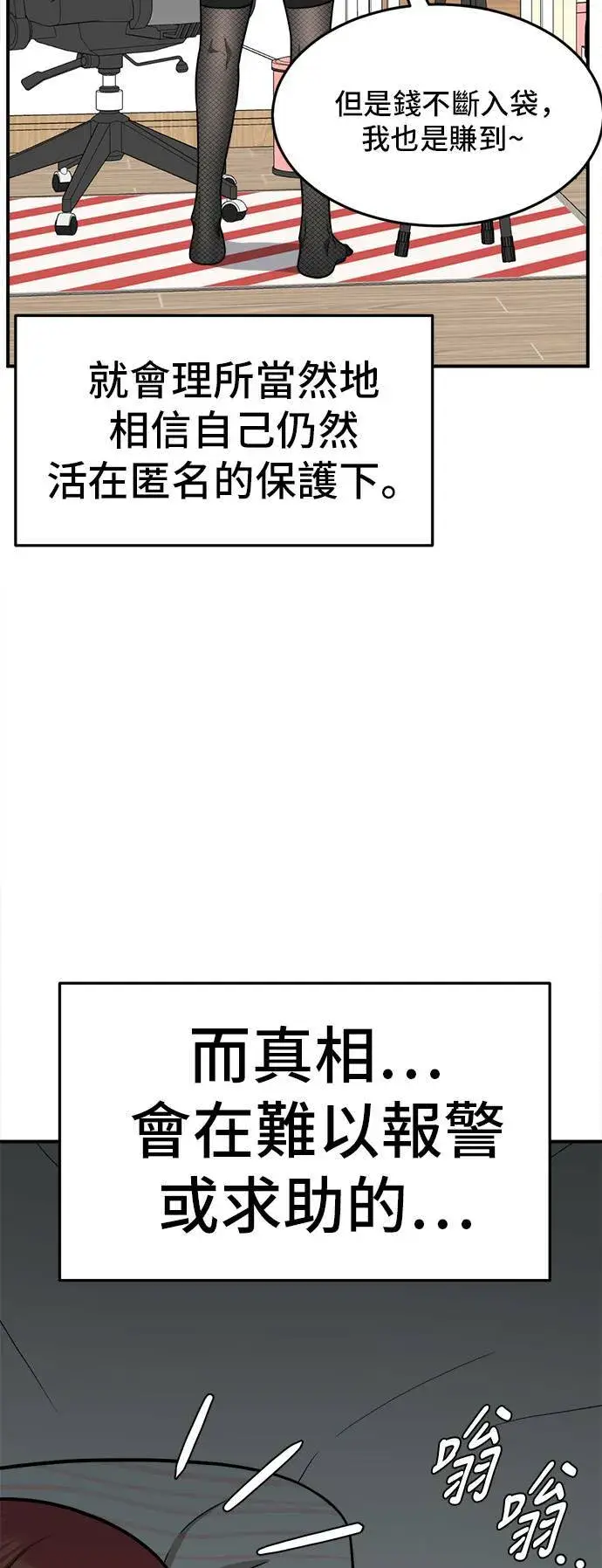 《盗脸人生》秋斗娜 6图64