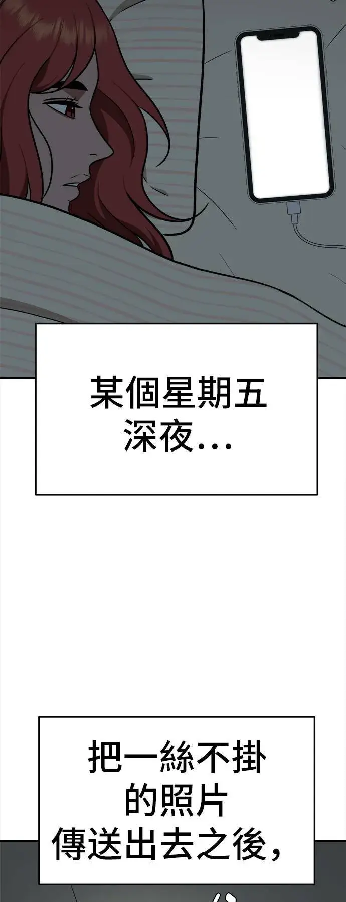 《盗脸人生》秋斗娜 6图65