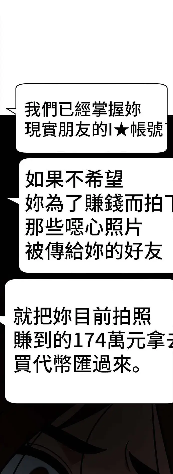 《盗脸人生》秋斗娜 6图67