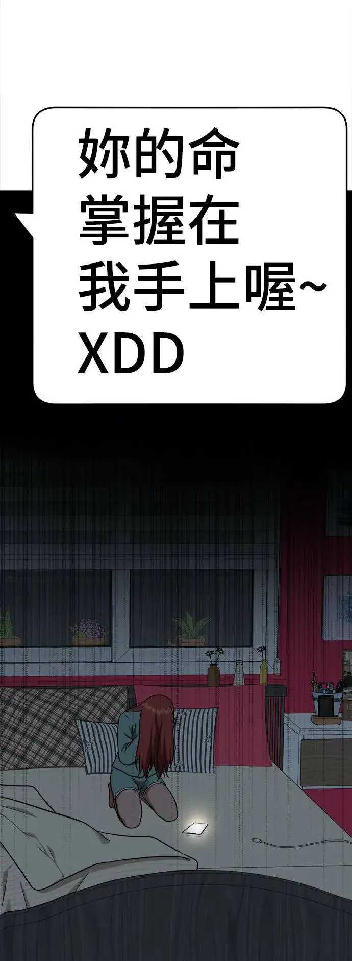 《盗脸人生》秋斗娜 6图69