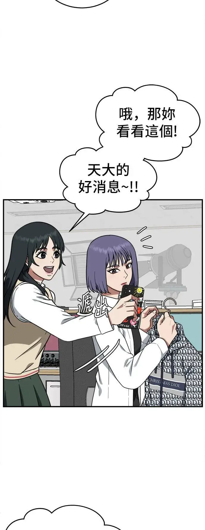 《盗脸人生》秋斗娜 6图7