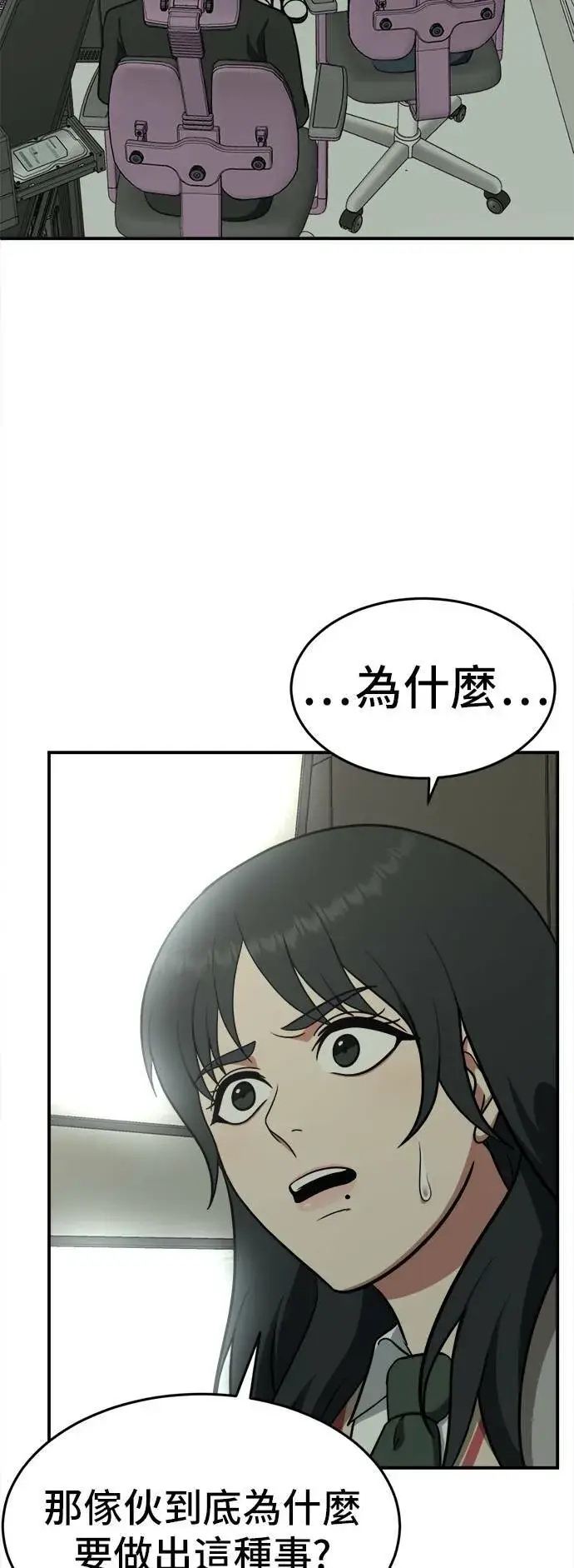 《盗脸人生》秋斗娜 6图71