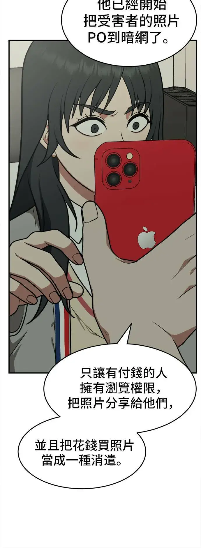 《盗脸人生》秋斗娜 6图73