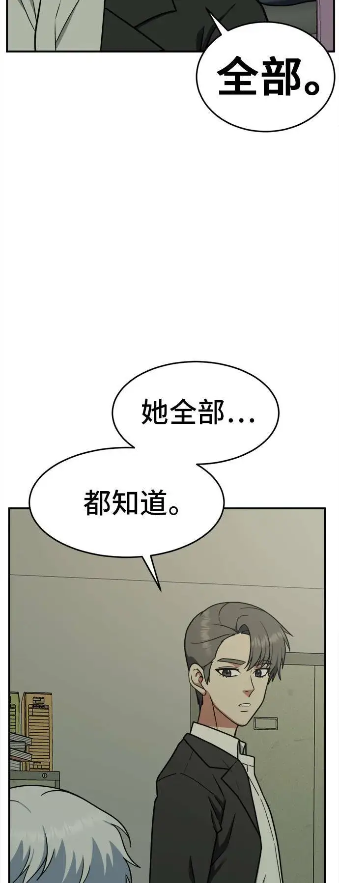《盗脸人生》秋斗娜 6图75